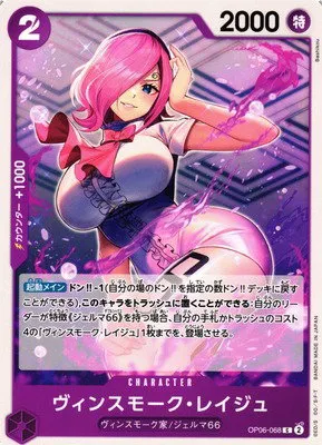 Vinsmoke Reiju