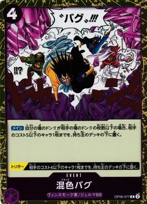 Black Bug