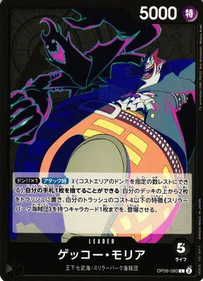 Gecko Moria