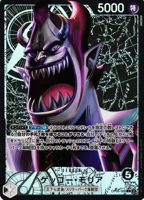 Gecko Moria - Alternate Art