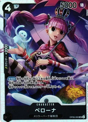Perona - Foil