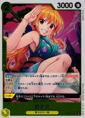 O-Nami - Foil