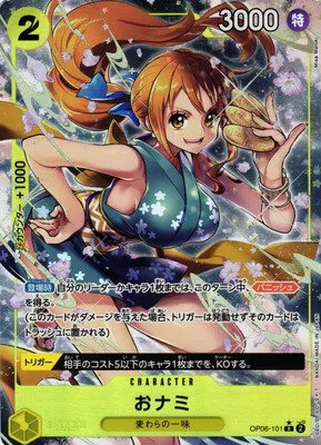 O-Nami - Alternate Art