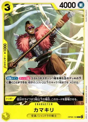 Kamakiri