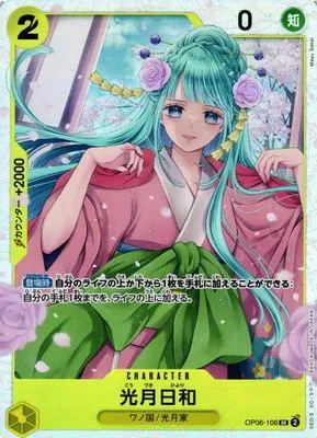 Kouzuki Hiyori - Foil