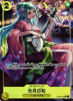 Kouzuki Hiyori - Alternate Art