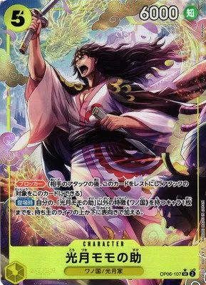 Kouzuki Momonosuke - Alternate Art