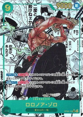Roronoa Zoro - Manga Alt Art