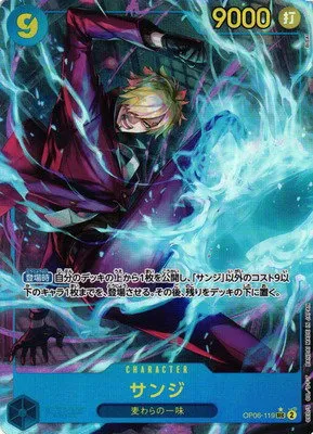 Sanji - Alternate Art