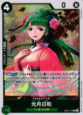 Kouzuki Hiyori - Foil