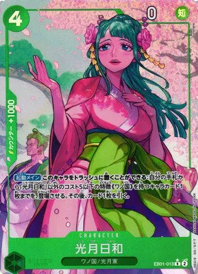 Kouzuki Hiyori - Alternate Art