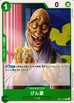 Bingoh