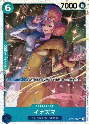 Inazuma - Foil