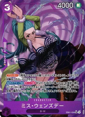 Ms. Wednesday - Alternate Art