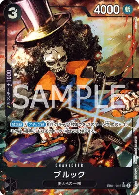 Brook - Alternate Art