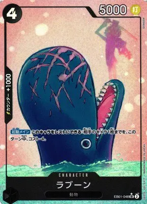 Laboon - Alternate Art