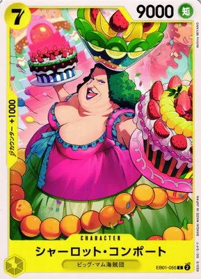 Charlotte Compote