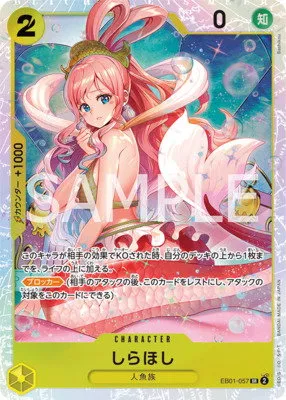 Shirahoshi - Foil