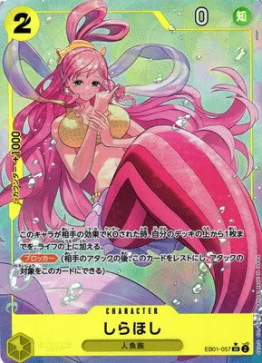Shirahoshi - Alternate Art