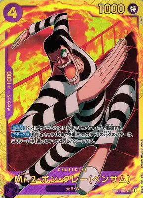 Mr.2.Bon.Kurei - Foil