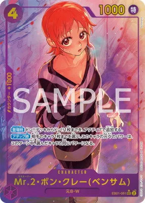 Mr.2.Bon.Kurei - Alternate Art