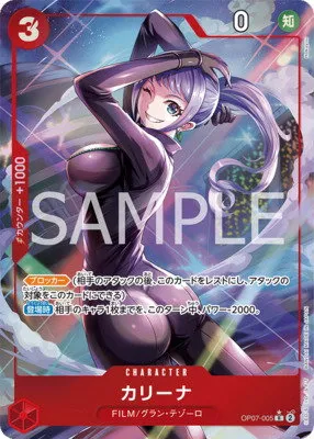 Carina - Alternate Art
