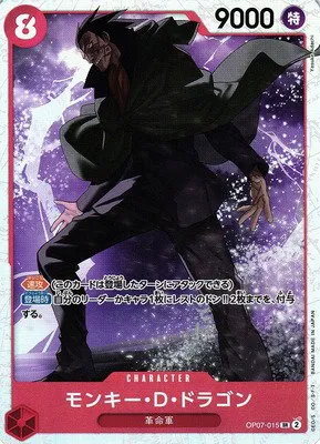 Monkey.D.Dragon - Foil
