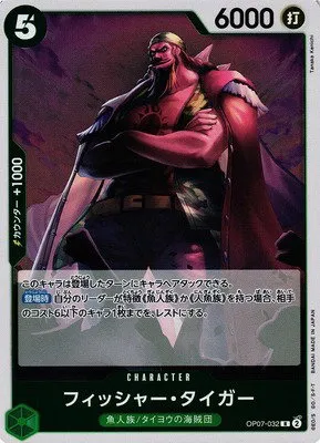 Fisher Tiger