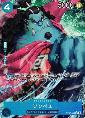 Jinbe - Alternate Art