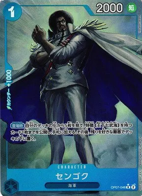 Sengoku - Alternate Art