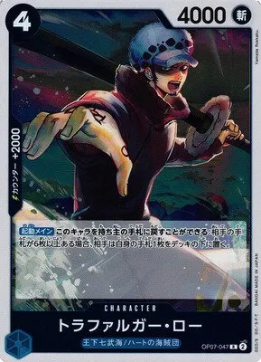 Trafalgar Law - Foil