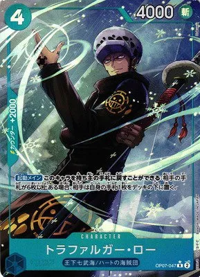 Trafalgar Law - Alternate Art