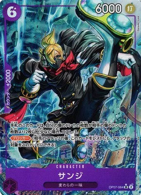 Sanji - Alternate Art