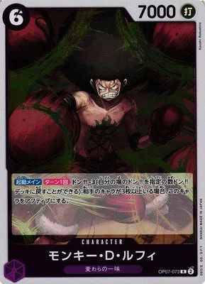 Monkey.D.Luffy