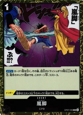 Tempest Kick
