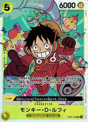 Monkey.D.Luffy - Foil