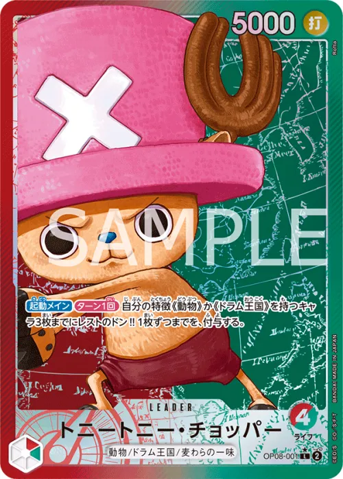 Tony Tony.Chopper - Alternate Art
