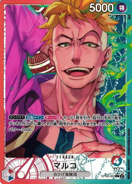Marco - Alternate Art