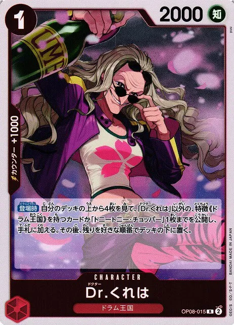 Dr.Kureha - Foil