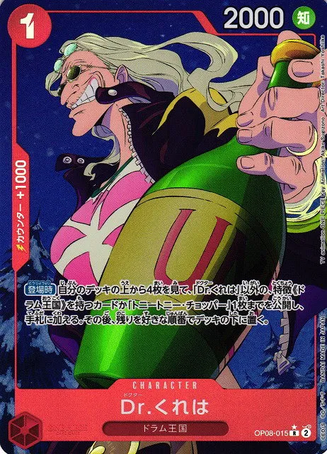 Dr.Kureha - Alternate Art