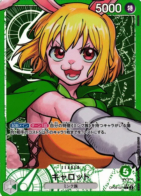 Carrot - Alternate Art