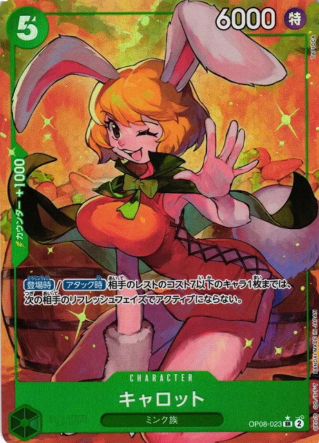 Carrot - Alternate Art