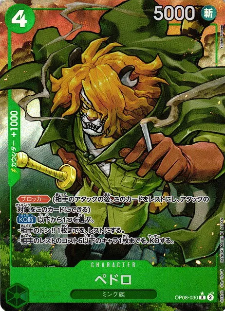 Pedro - Alternate Art
