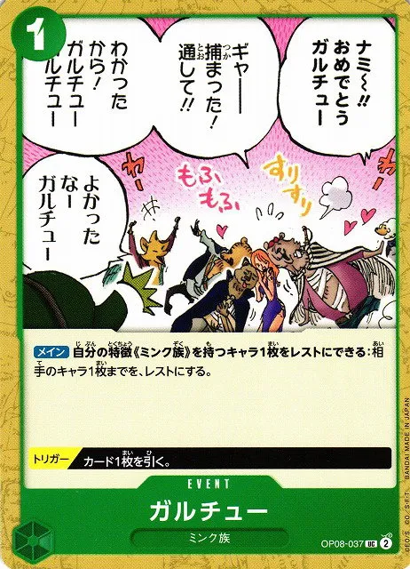 Garchu