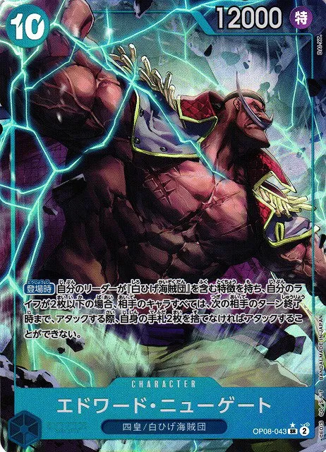Edward.Newgate - Alternate Art