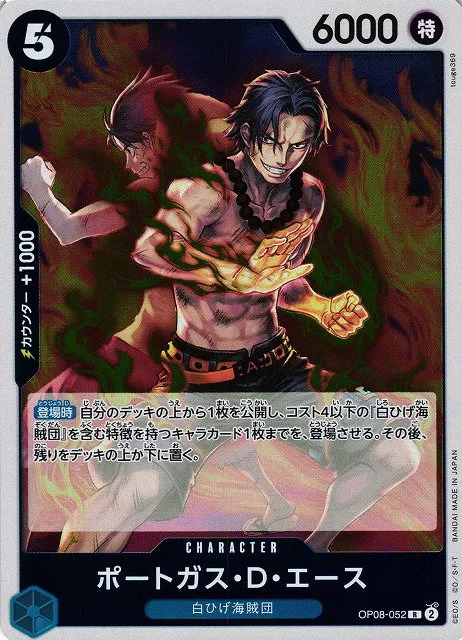 Portgas.D.Ace - Foil