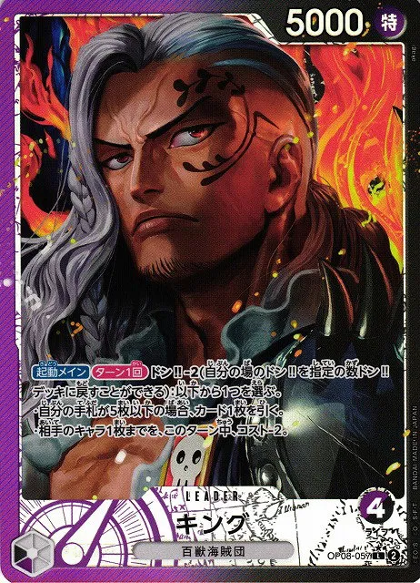 King - Alternate Art