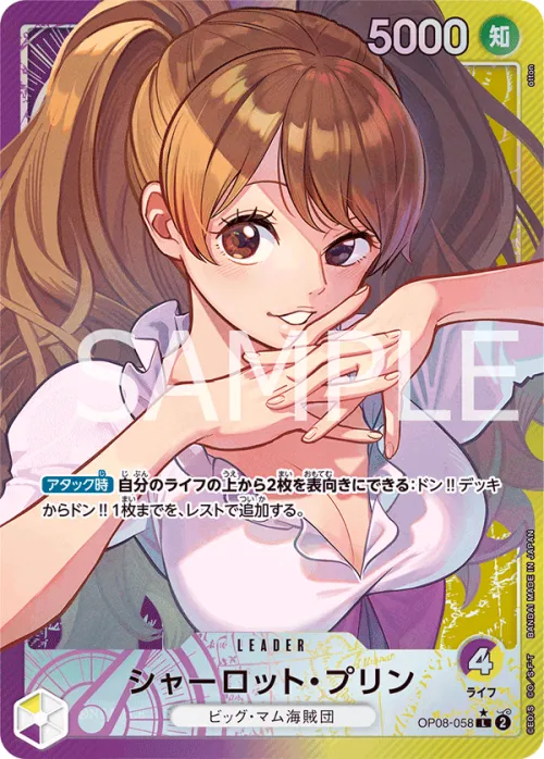 Pudding Charlotte - Alternate Art