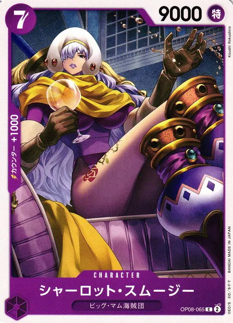 Charlotte Smoothie