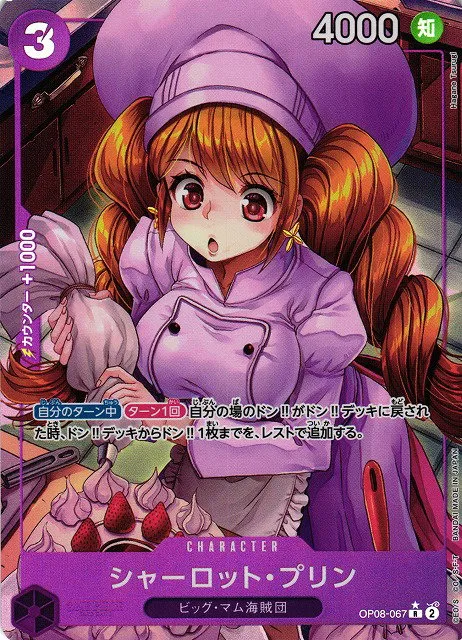 Charlotte Pudding - Alternate Art
